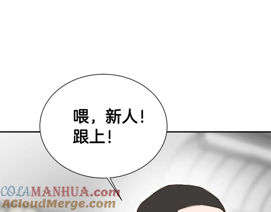 《零居关系》第53话 绝望深渊 第153页