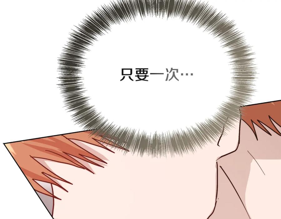 《零居关系》第53话 绝望深渊 第14页