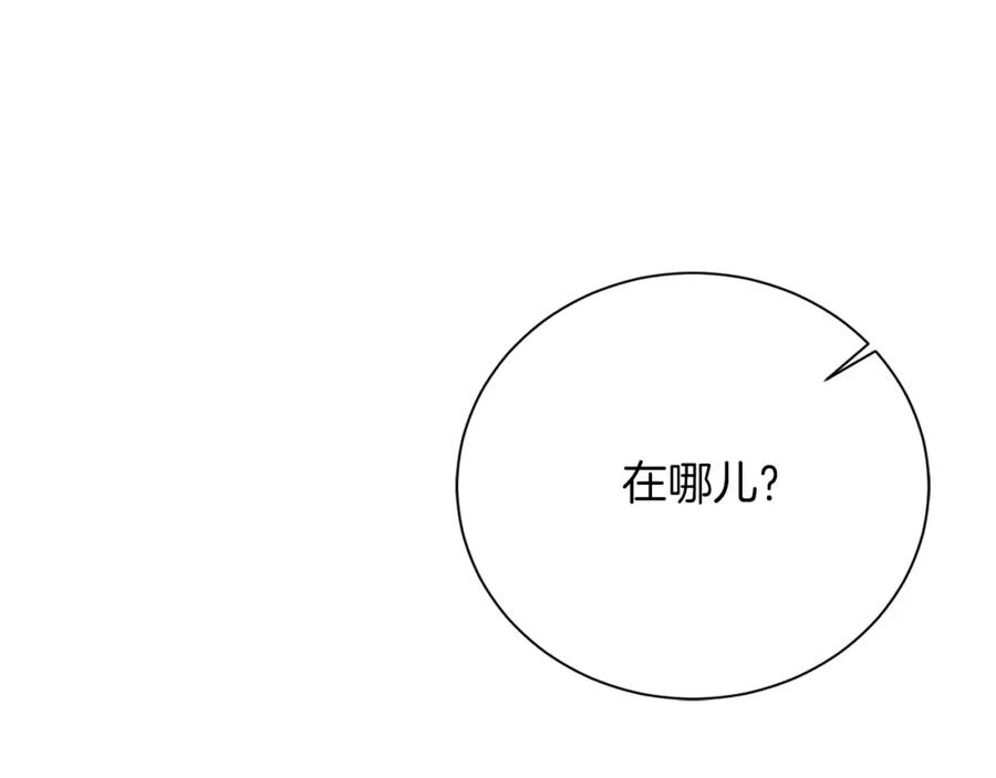 《零居关系》第53话 绝望深渊 第190页