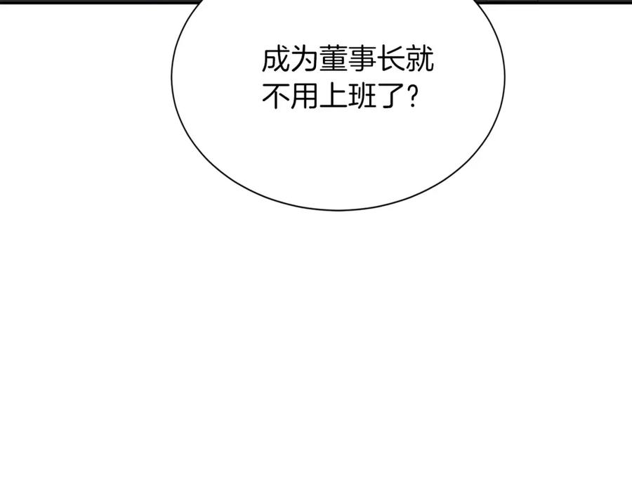 《零居关系》第53话 绝望深渊 第211页