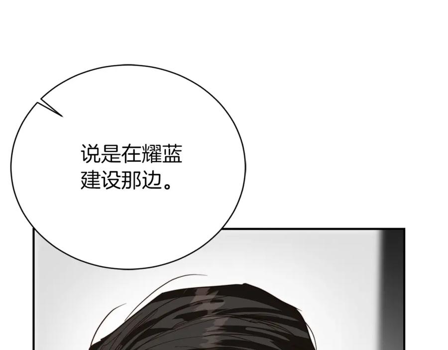 《零居关系》第53话 绝望深渊 第191页
