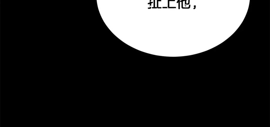 《零居关系》第53话 绝望深渊 第139页