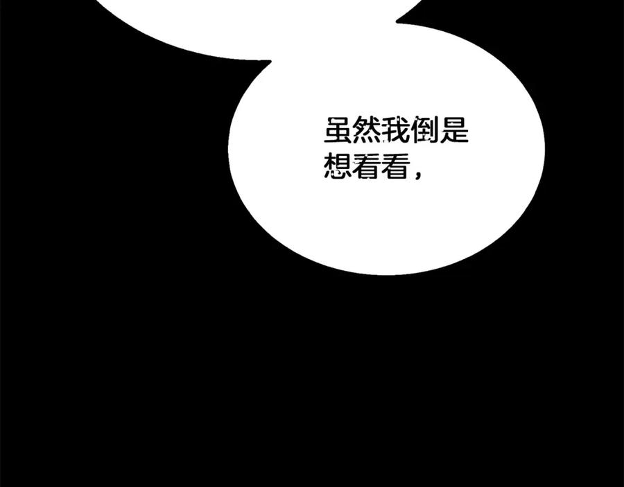 《零居关系》第53话 绝望深渊 第146页