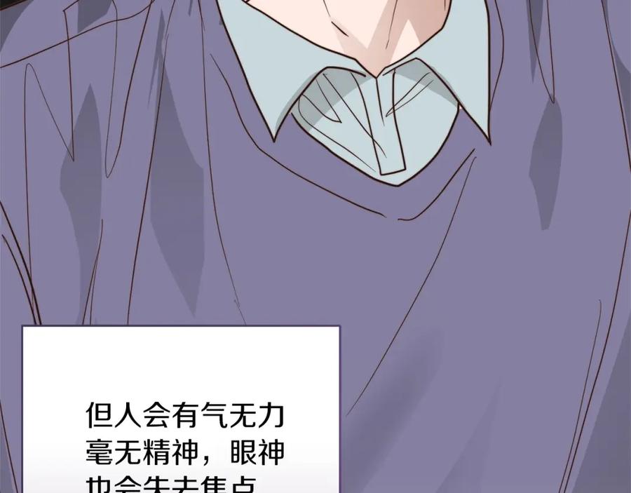 《零居关系》第53话 绝望深渊 第106页
