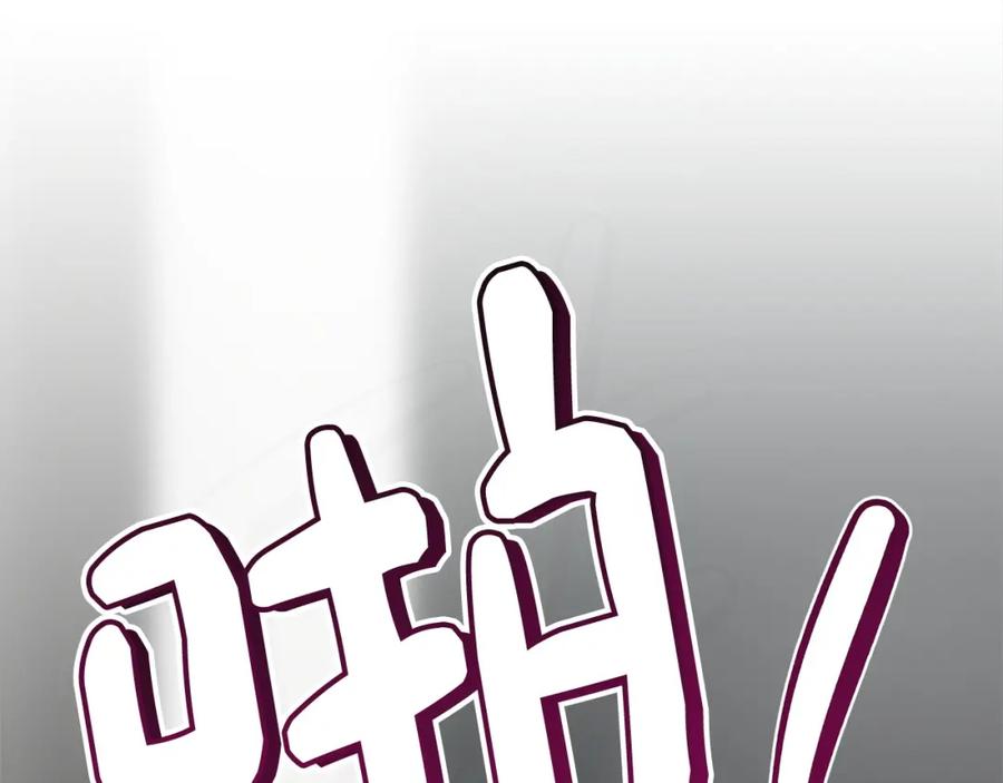《零居关系》第53话 绝望深渊 第79页