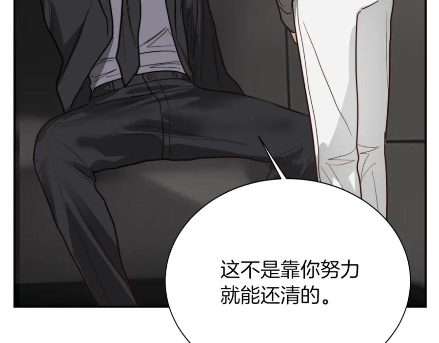 《零居关系》第53话 绝望深渊 第47页