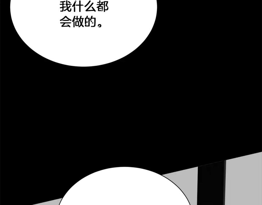 《零居关系》第53话 绝望深渊 第135页