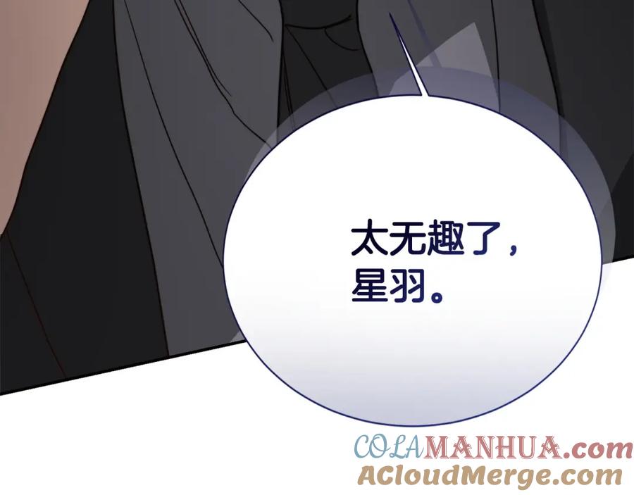 《零居关系》第53话 绝望深渊 第57页