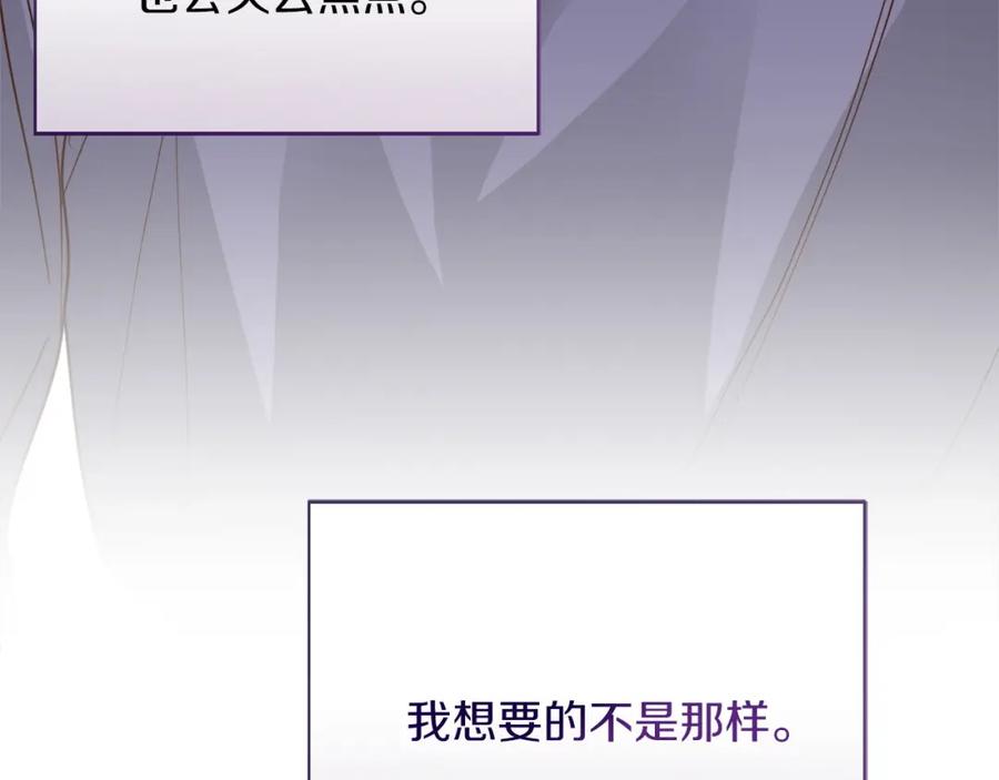 《零居关系》第53话 绝望深渊 第107页