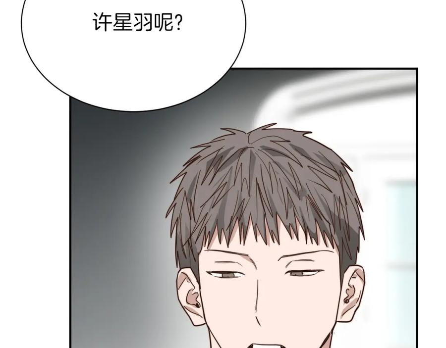 《零居关系》第53话 绝望深渊 第186页