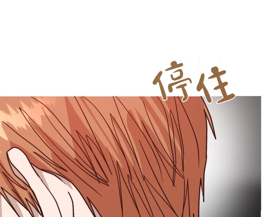 《零居关系》第53话 绝望深渊 第19页