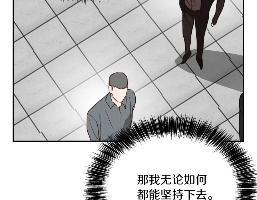 《零居关系》第53话 绝望深渊 第158页