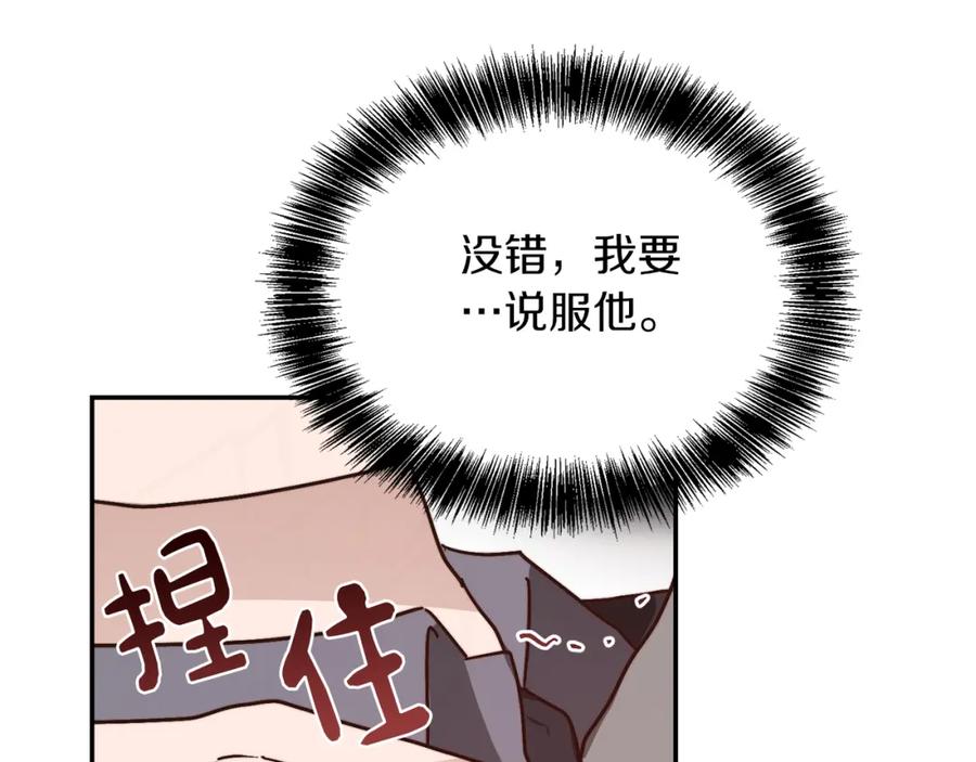 《零居关系》第53话 绝望深渊 第11页
