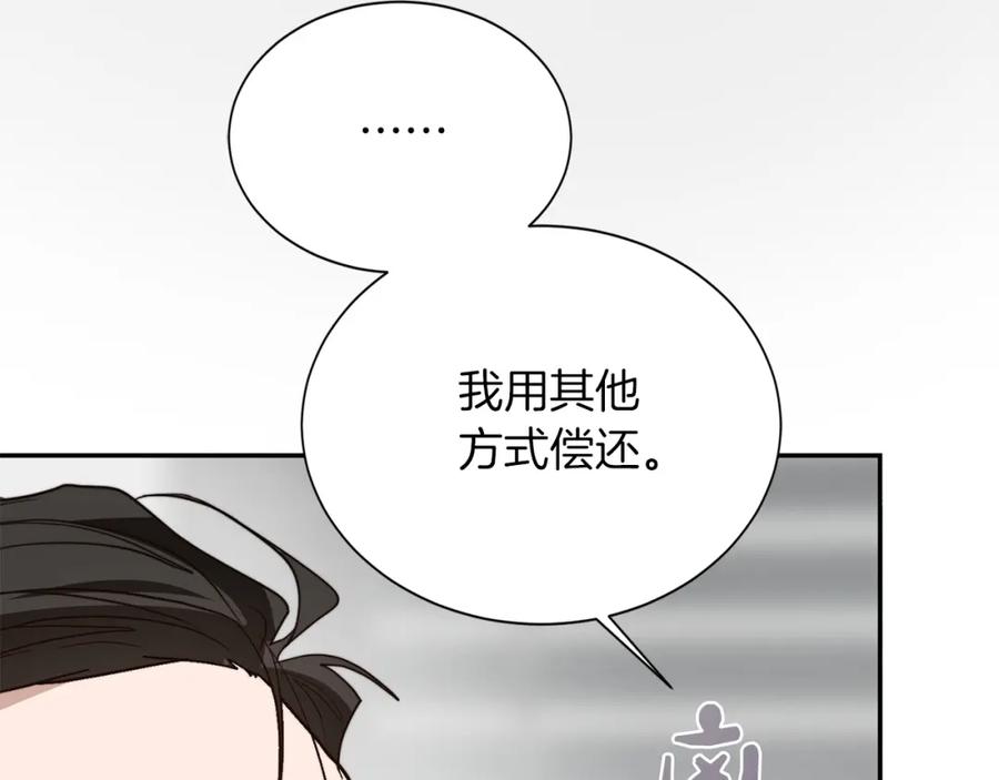 《零居关系》第53话 绝望深渊 第40页