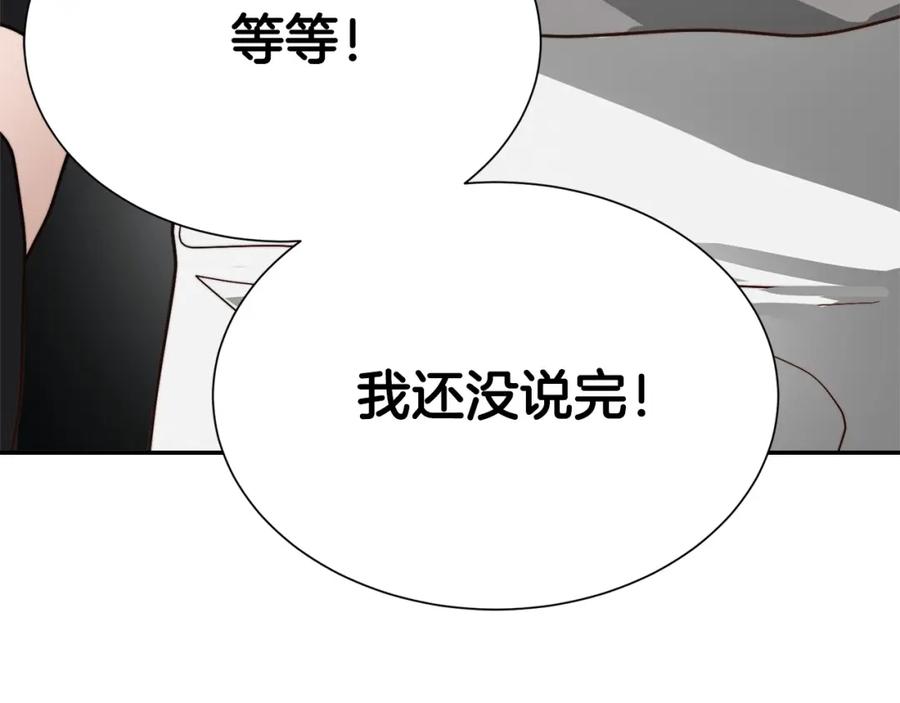 《零居关系》第53话 绝望深渊 第84页