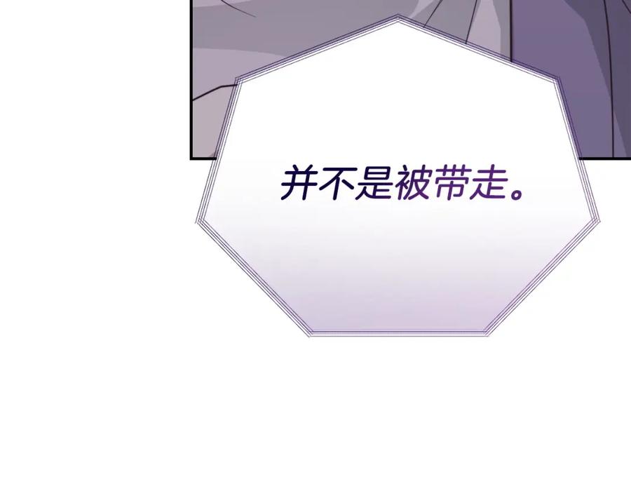 《零居关系》第53话 绝望深渊 第239页
