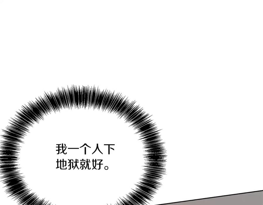 《零居关系》第53话 绝望深渊 第160页