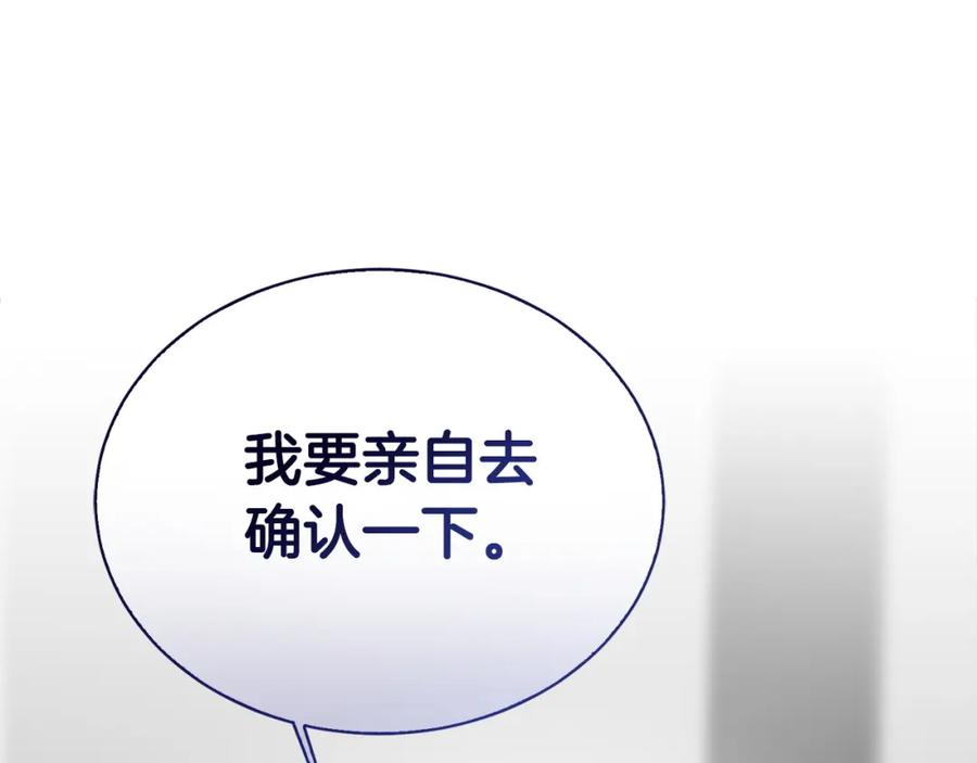 《零居关系》第53话 绝望深渊 第200页