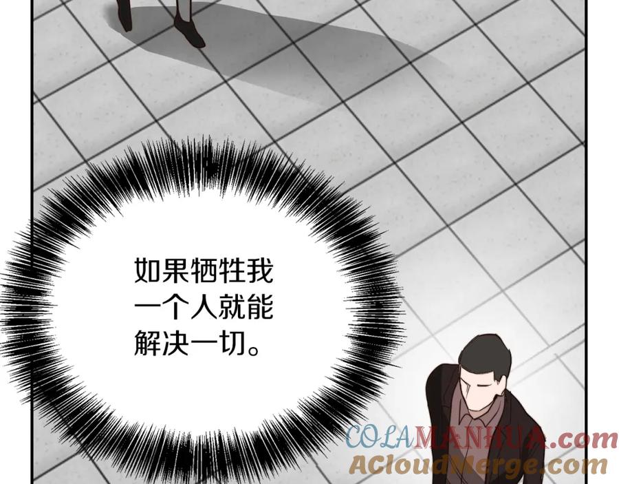 《零居关系》第53话 绝望深渊 第157页