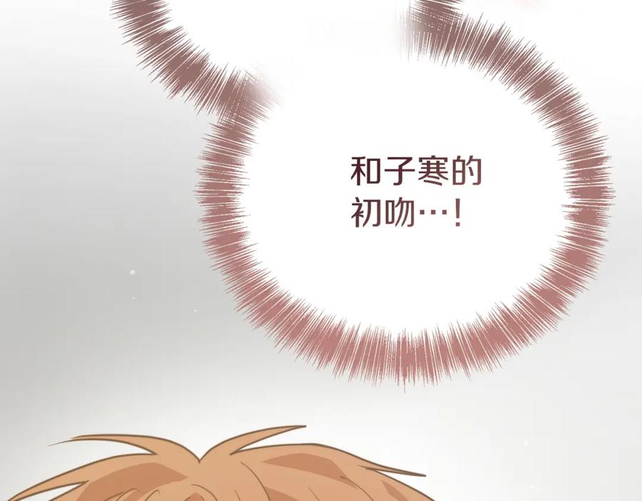 《零居关系》第53话 绝望深渊 第31页
