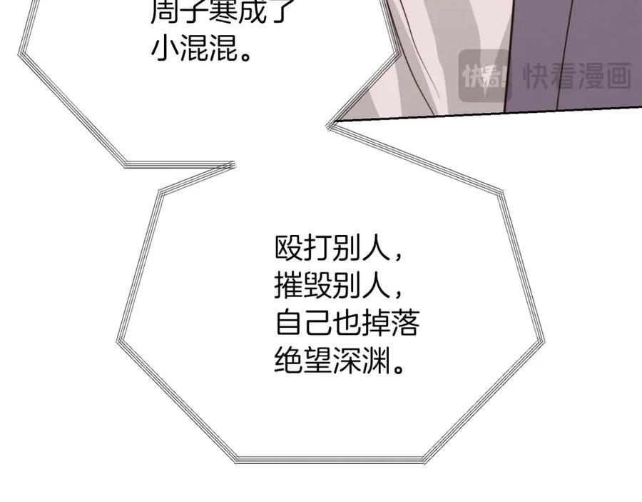 《零居关系》第53话 绝望深渊 第270页