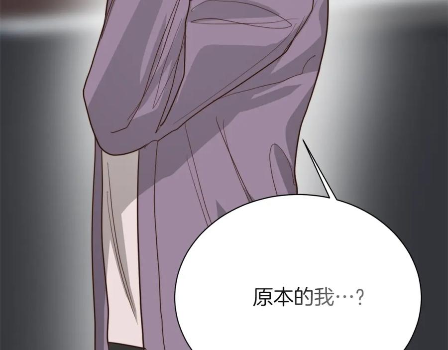 《零居关系》第53话 绝望深渊 第279页