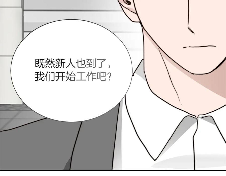 《零居关系》第53话 绝望深渊 第126页