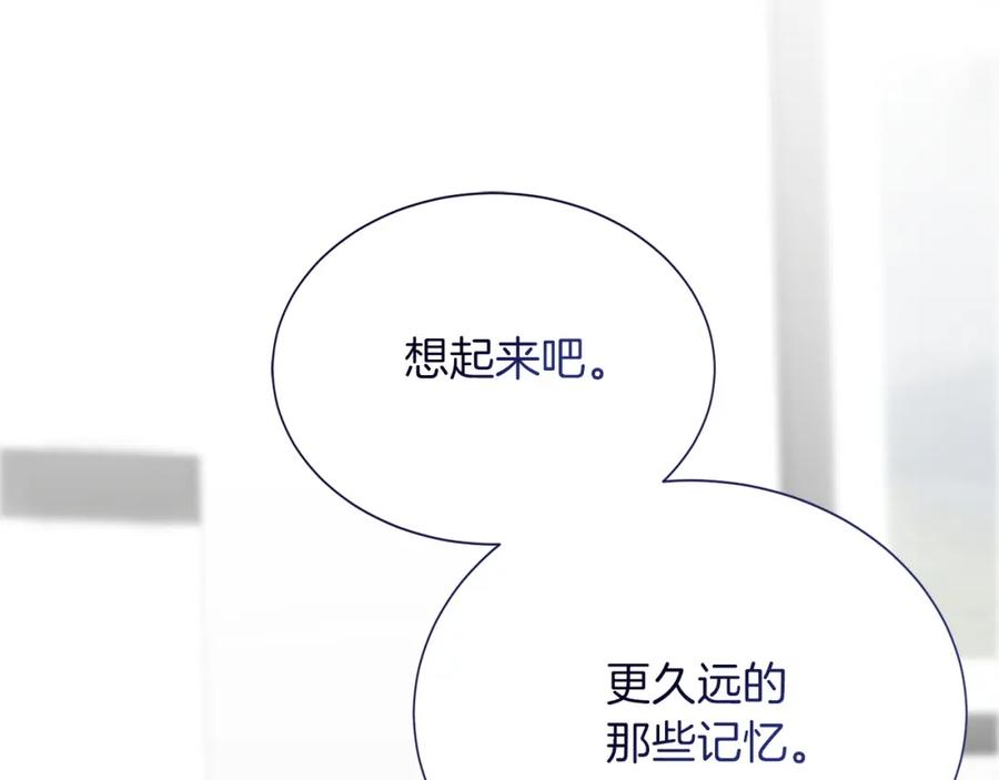 《零居关系》第53话 绝望深渊 第262页