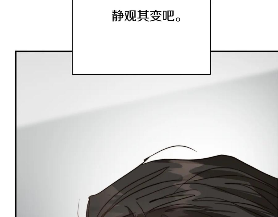 《零居关系》第53话 绝望深渊 第110页