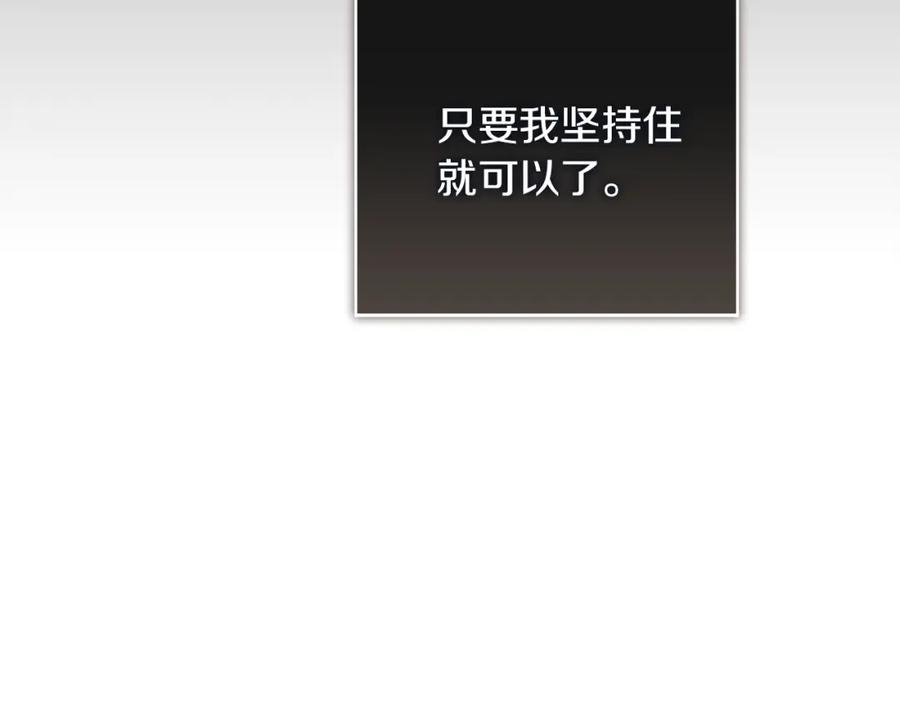 《零居关系》第53话 绝望深渊 第152页