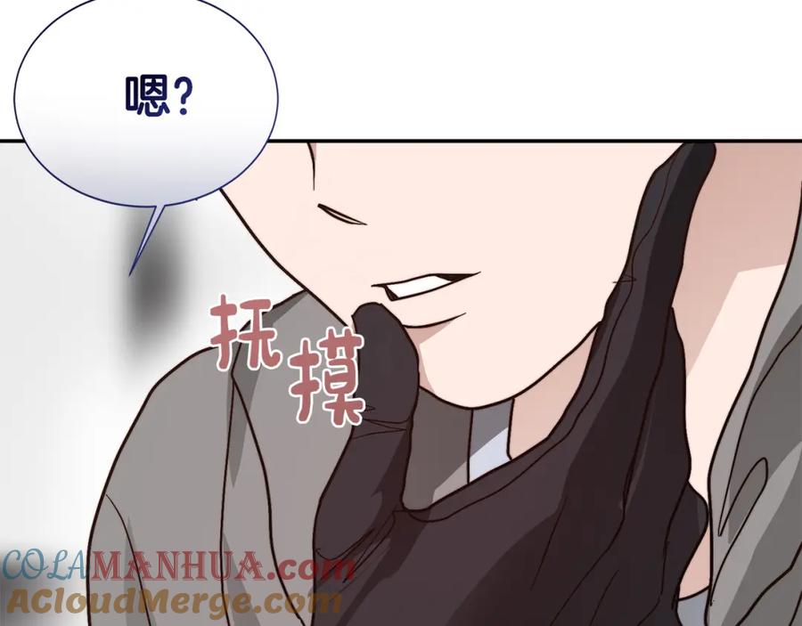 《零居关系》第53话 绝望深渊 第9页