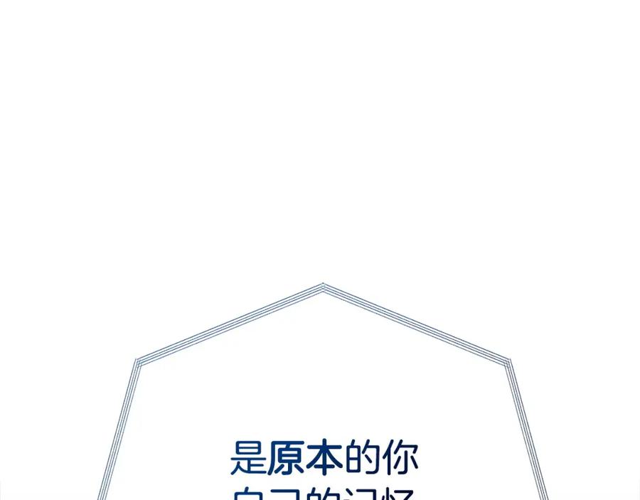 《零居关系》第53话 绝望深渊 第276页