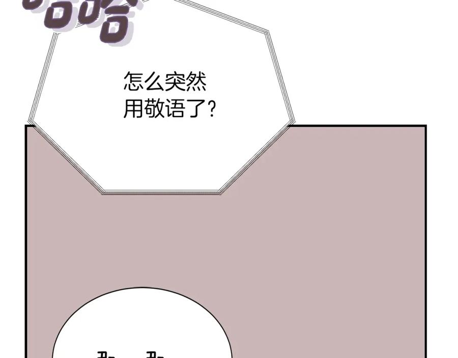 《零居关系》第53话 绝望深渊 第231页