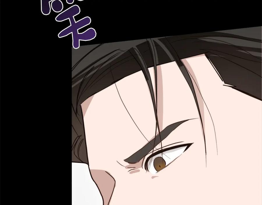 《零居关系》第53话 绝望深渊 第143页