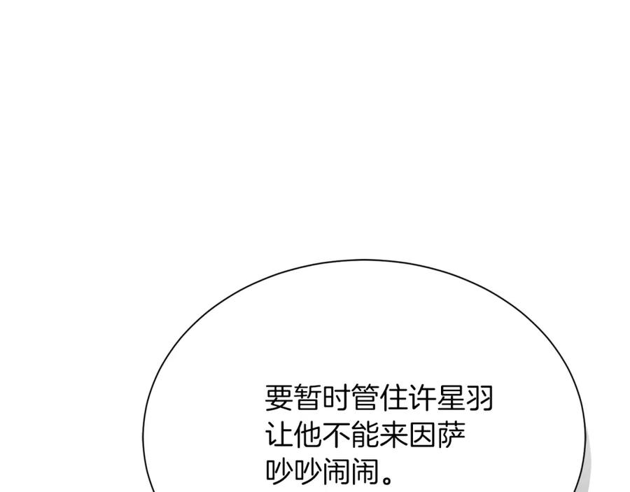 《零居关系》第53话 绝望深渊 第114页
