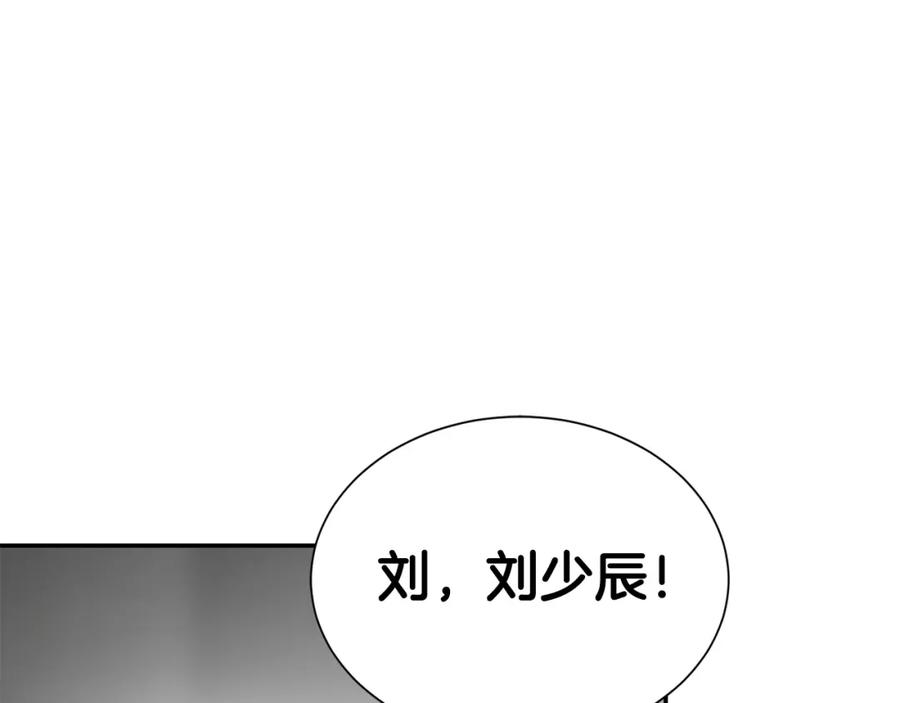《零居关系》第53话 绝望深渊 第227页