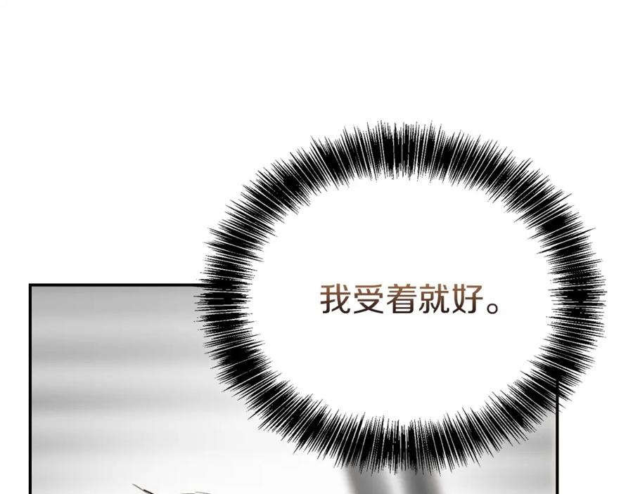 《零居关系》第53话 绝望深渊 第163页