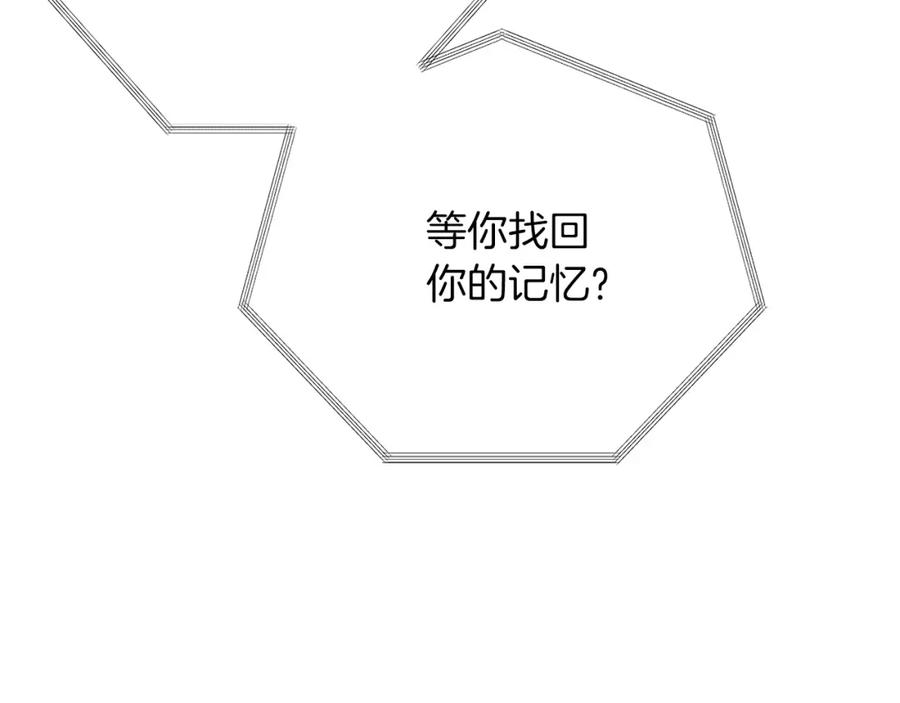 《零居关系》第53话 绝望深渊 第275页