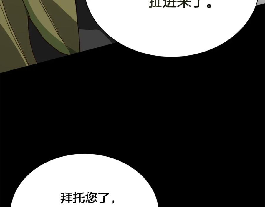 《零居关系》第53话 绝望深渊 第134页