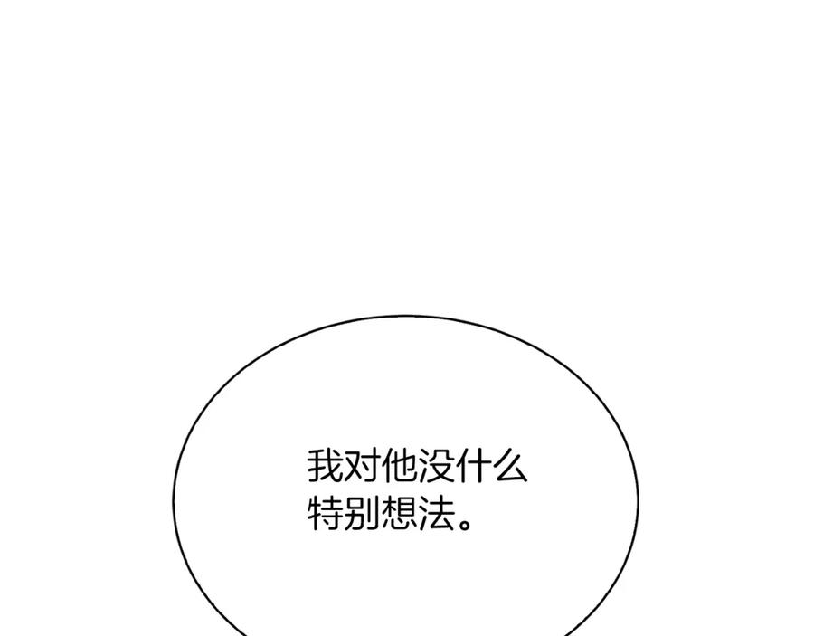 《零居关系》第53话 绝望深渊 第250页