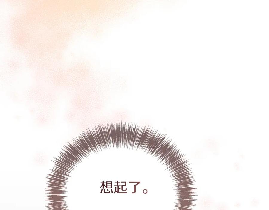 《零居关系》第53话 绝望深渊 第30页