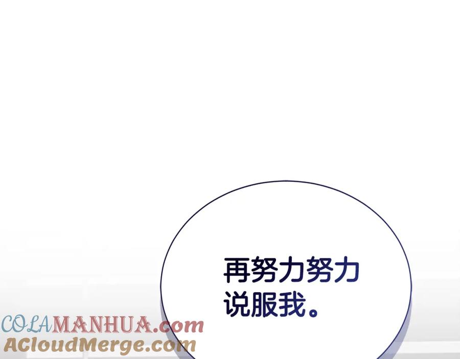 《零居关系》第53话 绝望深渊 第5页