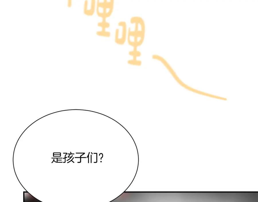 《零居关系》第53话 绝望深渊 第219页