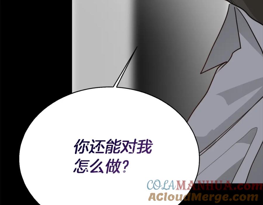 《零居关系》第53话 绝望深渊 第145页