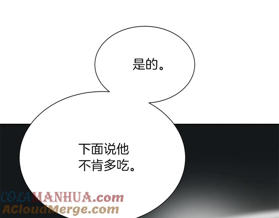《零居关系》第53话 绝望深渊 第181页