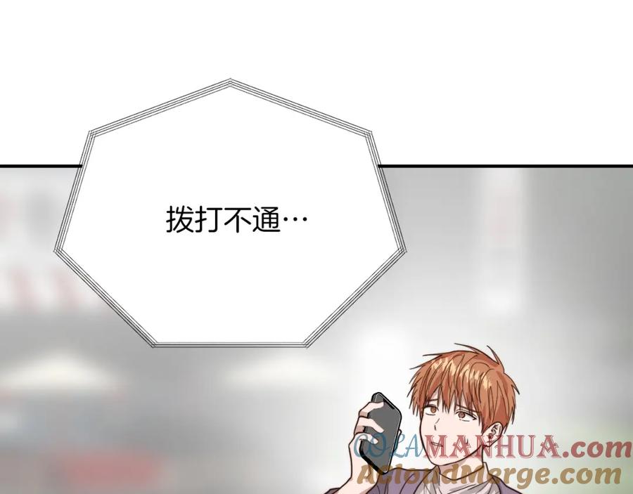 《零居关系》第53话 绝望深渊 第209页