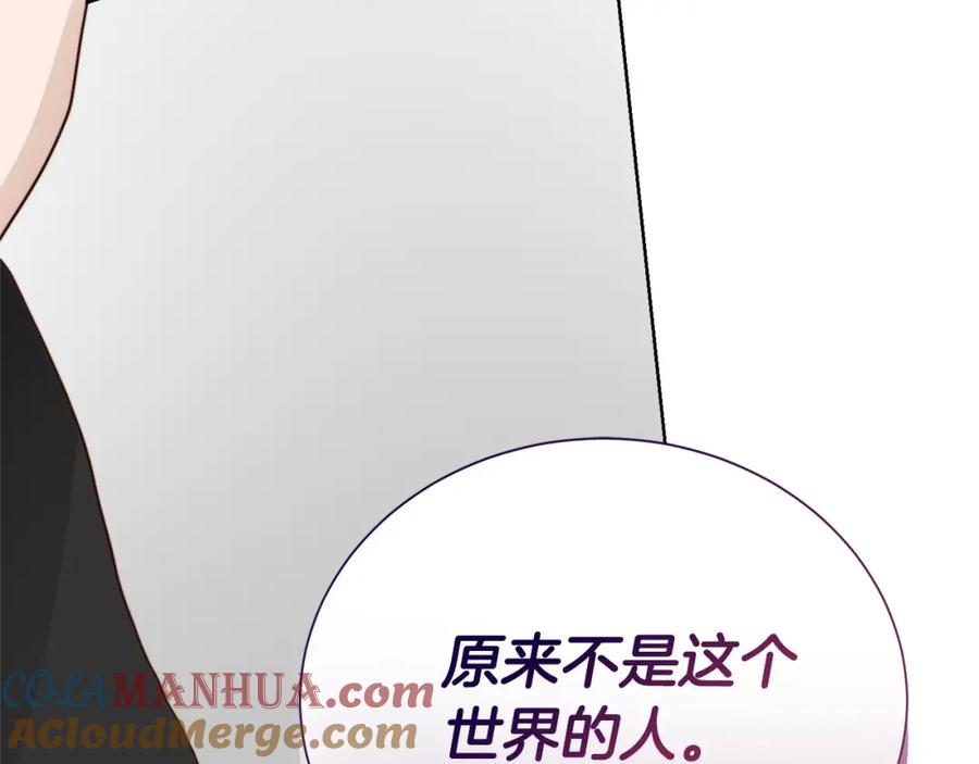 《零居关系》第53话 绝望深渊 第285页