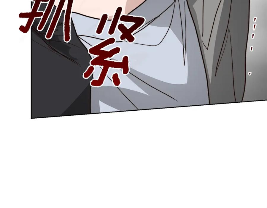 《零居关系》第53话 绝望深渊 第78页