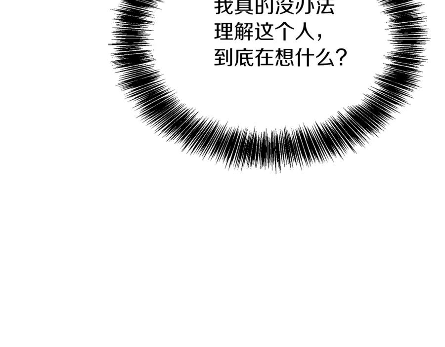 《零居关系》第53话 绝望深渊 第259页