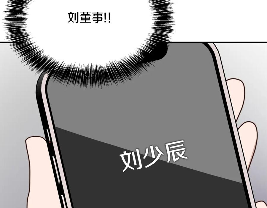 《零居关系》第53话 绝望深渊 第224页